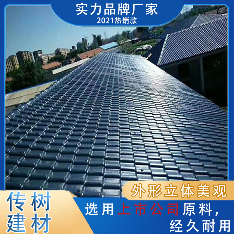 安徽合成樹脂瓦