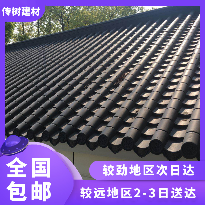 仿古樹脂瓦