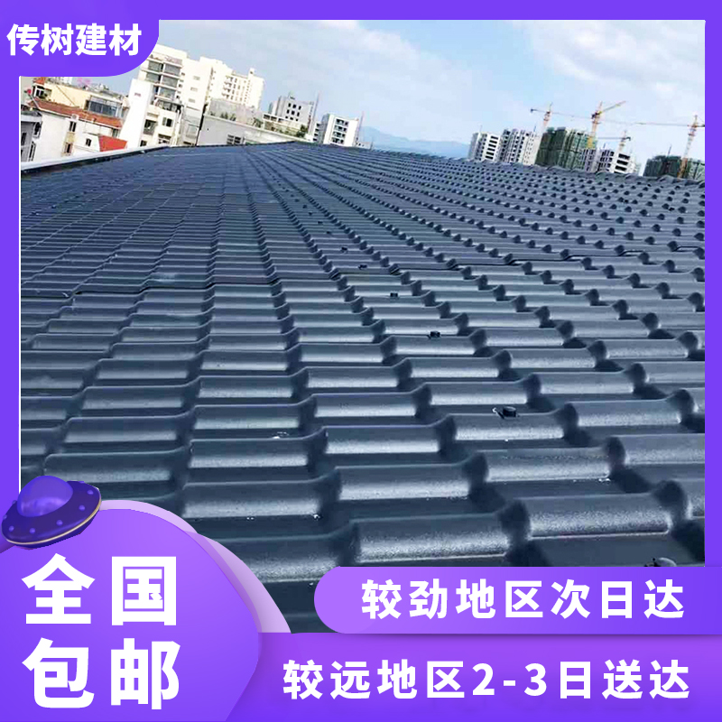 合成樹脂瓦價格