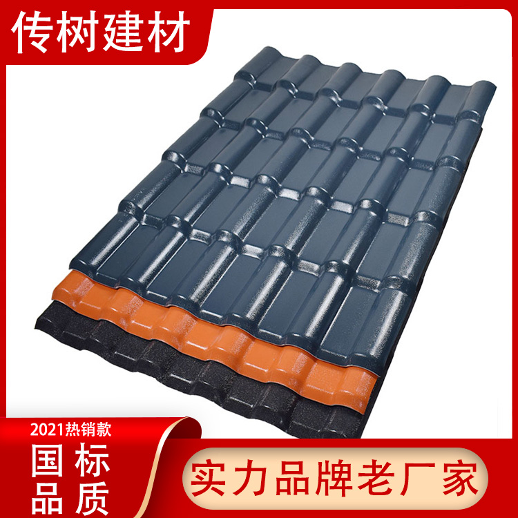 合成樹脂瓦廠家