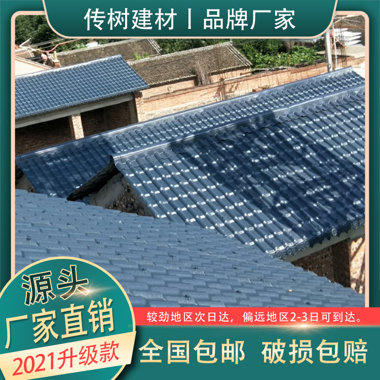 合成樹脂瓦廠家