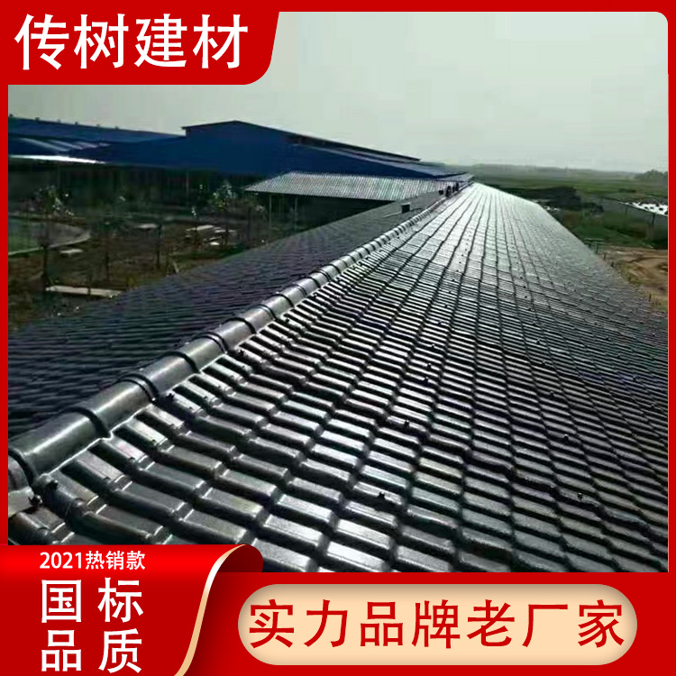 樹(shù)脂仿古一體瓦