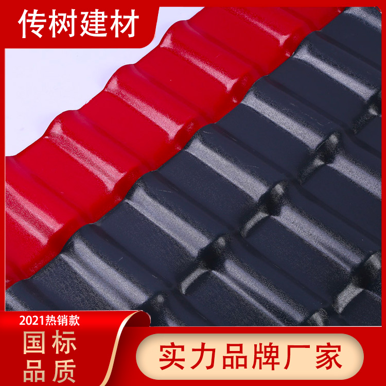 樹(shù)脂仿古一體瓦
